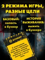 Бункер. Поколение Альфа — изображение 6