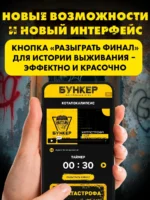 Бункер. Поколение Альфа — изображение 9