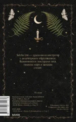 Блокнот - Сумеречный лес — изображение 3
