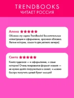 Новеллы о любви 18+ — изображение 3