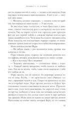 Женщина – не мужчина — изображение 3