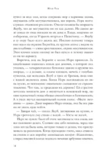 Женщина – не мужчина — изображение 4