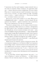 Женщина – не мужчина — изображение 5