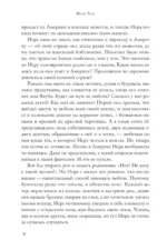 Женщина – не мужчина — изображение 6