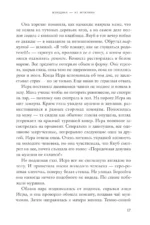 Женщина – не мужчина — изображение 7
