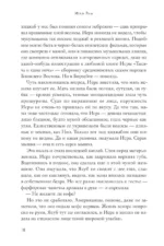 Женщина – не мужчина — изображение 8
