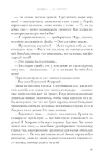 Женщина – не мужчина — изображение 9