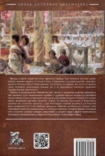 Последние Северы — изображение 3