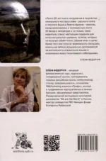 Человек Возрождения. Беседы с Борисом Левитом- Броуном 16+ — изображение 2