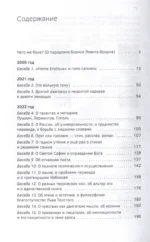Человек Возрождения. Беседы с Борисом Левитом- Броуном 16+ — изображение 3
