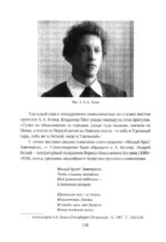 Литературное путешествие по Выборгской стороне Санкт-Петербурга. XIX - 80-е гг. XX в. — изображение 2