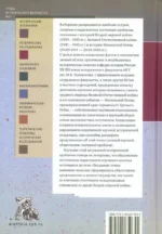 СССР перед лицом гитлеровской агрессии. Трудное начало (1941–1942 гг.) 16+ — изображение 2