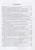 Православный социализм — изображение 3