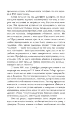 Меня зовут Джеффри Дамер. Подлинная история серийного убийцы — изображение 6
