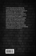 Победа разума над оружием. Манифесты будущего — изображение 3