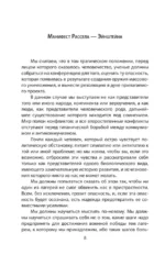 Победа разума над оружием. Манифесты будущего — изображение 6