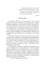 Андрей Чикатило. Ростовское чудовище — изображение 3