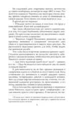 Андрей Чикатило. Ростовское чудовище — изображение 6