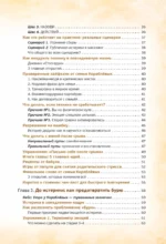 Кричит. Бьётся. Не слушает. Осознанный подход к истерикам — изображение 4