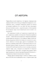 Несколько детей в семье. Воспитание без ревности и обид — изображение 2