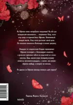 Почему Офелия не может покинуть дом герцога. Том 3 — изображение 2