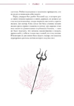 Русалочка — изображение 11