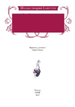 Русалочка — изображение 4