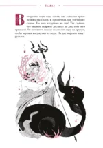 Русалочка — изображение 7