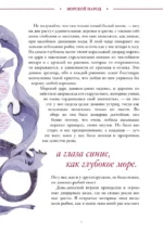 Русалочка — изображение 10