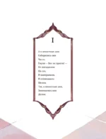 Пиковая дама — изображение 6