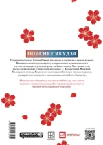 Незнакомцы в другой жизни. Том 1 — изображение 2