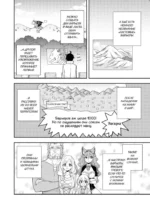 Я что, самый сильный? Том 1 — изображение 4