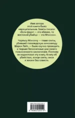 Апология Мэнсона. Об убийствах, конце света, сексе и жизни без совести — изображение 2