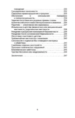 Говорят серийные убийцы. Пять историй маньяков — изображение 5