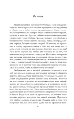 Вкус крови. Десять историй о русских серийных убийцах — изображение 5