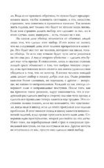 Вкус крови. Десять историй о русских серийных убийцах — изображение 6