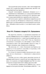 Защищая убийц. 12 резонансных дел самого знаменитого адвоката России — изображение 6