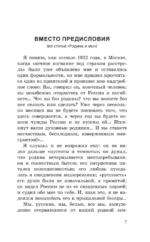 Возрождение России. О национальном вожде и духовном обновлении — изображение 6