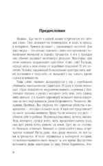 Женщины – серийные убийцы. От древнеримской матроны и королевы Англии до проститутки — изображение 5
