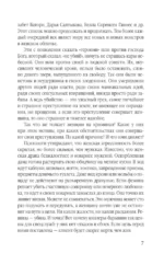 Женщины – серийные убийцы. От древнеримской матроны и королевы Англии до проститутки — изображение 6