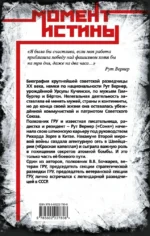 Суперфрау из ГРУ. Отчаянная домохозяйка Рут Вернер — изображение 3