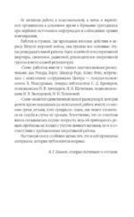Суперфрау из ГРУ. Отчаянная домохозяйка Рут Вернер — изображение 6