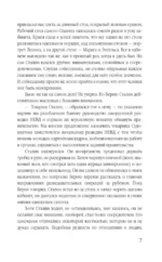 Ледоруб для Троцкого. Как мы ликвидировали «демона революции» — изображение 6