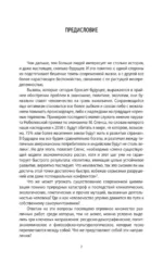 Последняя цивилизация. Почему погибнет Запад — изображение 6