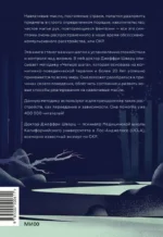 ОКР под контролем. Как выйти из сумрака навязчивых мыслей к ясности в своей жизни — изображение 3