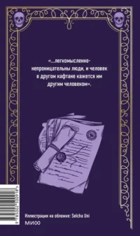 Мертвые души — Русская классика