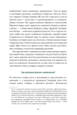 Шаманы северных народов России. Железные кости, духи-помощники и полеты между мирами — изображение 11