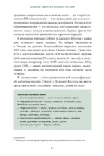 Шаманы северных народов России. Железные кости, духи-помощники и полеты между мирами — изображение 12