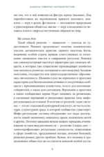 Шаманы северных народов России. Железные кости, духи-помощники и полеты между мирами — изображение 6