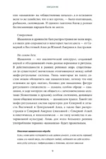 Шаманы северных народов России. Железные кости, духи-помощники и полеты между мирами — изображение 7